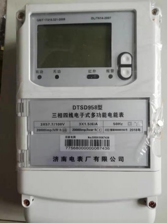 DTSD958三相四線多功能電能表